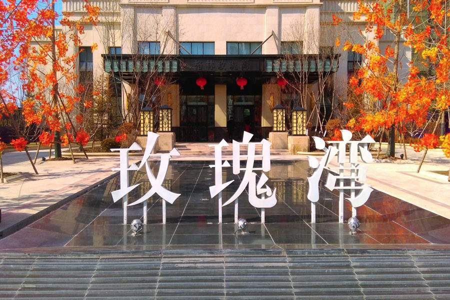 格林玫瑰灣1#、1#-A、1#-B樓中央空調(diào)工程  