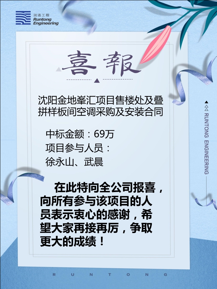 喜報?。?！