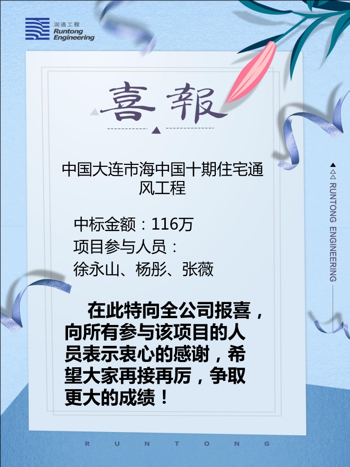 喜報(bào)?。?！