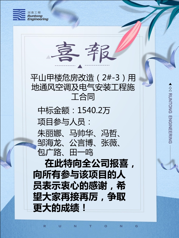 喜報！?。? class=