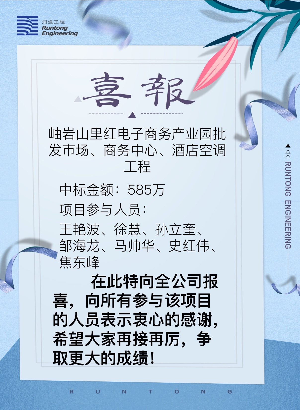 喜報?。?！