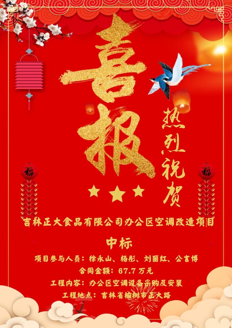 喜報?。。? class=