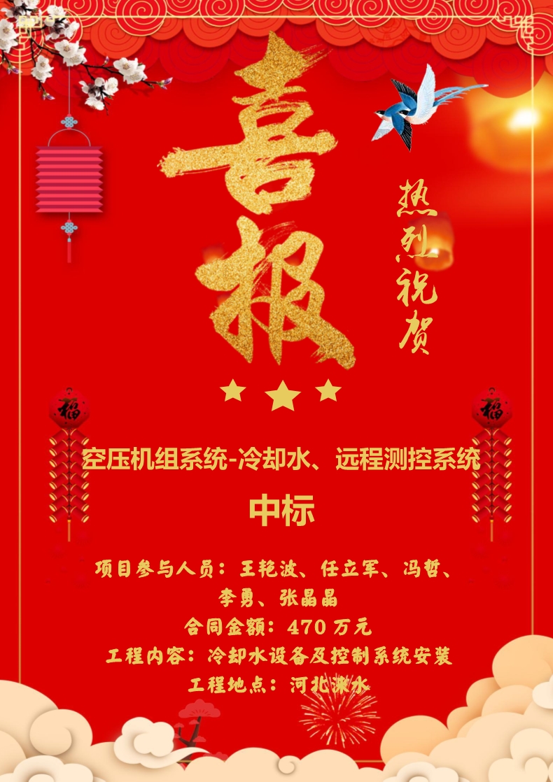 喜報！?。? class=