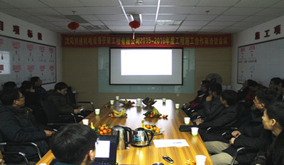 潤通召開2015年-2016年工程施工合作商洽談會(huì)