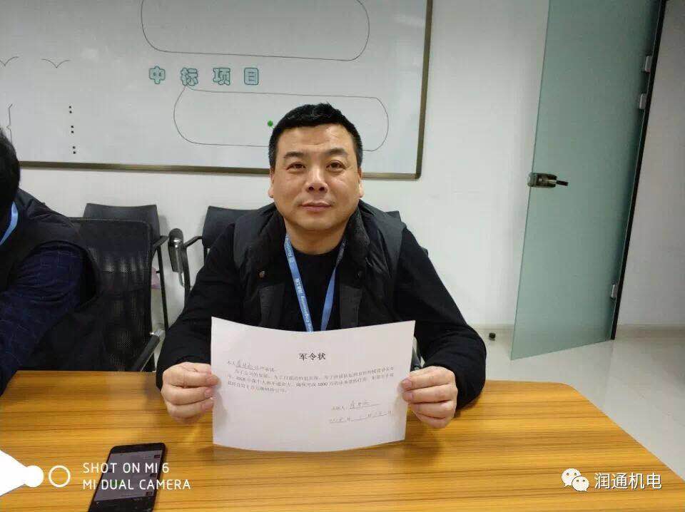 立下軍令狀，書寫成績單！