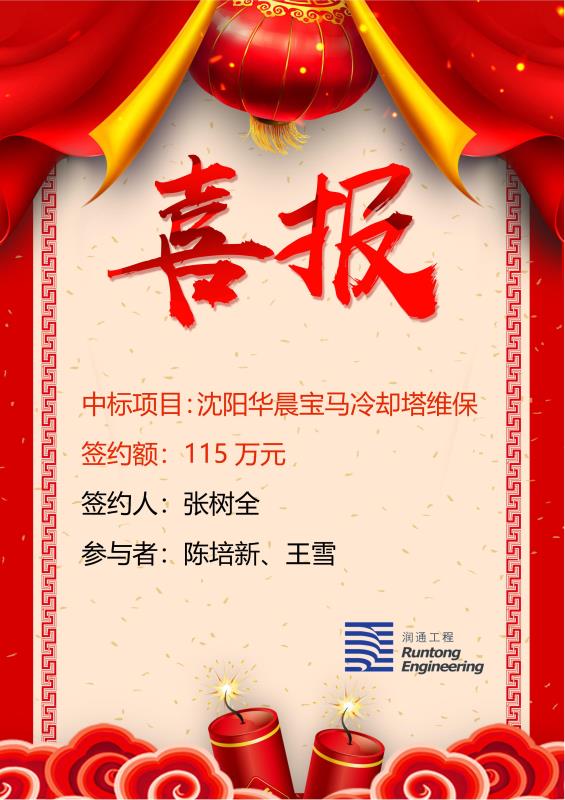 喜報(bào)?。?！