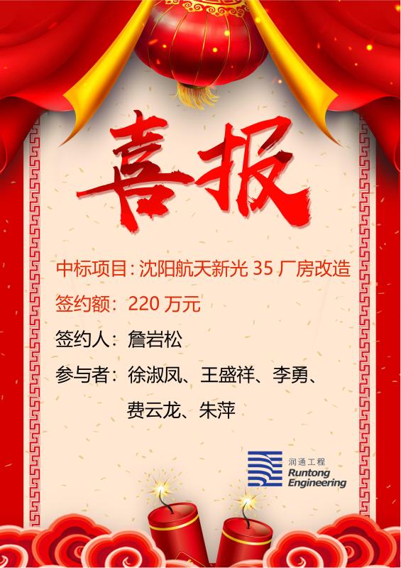 喜報(bào)?。?！