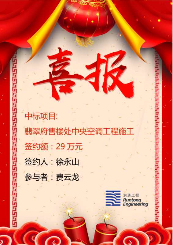 喜報(bào)?。。? class=