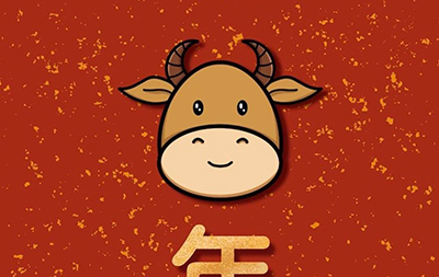 HAPPY 牛 YEAR ??！